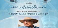 الدكتور زاهي حواس