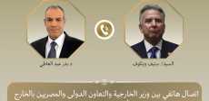 وزير الخارجية وستيف ويتكوف