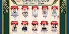 أوائل الشهادة الابتدائية بمحافظة الدقهلية