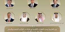 وزير الخارجية ونظراؤه من 6 دول