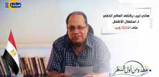 الكاتب هاني لبيب
