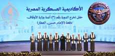 حفل الدورة الثالثة لأئمة وزارة الأوقاف بحضور الرئيس السيسي