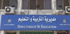 امتحانات الثانوية العامة في قنا