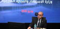 الدكتور محمد فريد صالح وزير الاستثمار والتجارة الخارجية