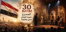 المسرح بعد 30 يونيو