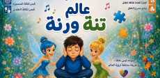 فرقة المنصورة