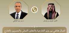 وزير الخارجية ونظيره السعودي