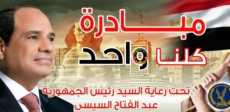 كلنا واحد