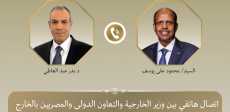 وزير الخارجية