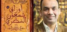 أسامة عبد الرؤوف الشاذلي
