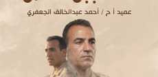 فيلم أسد جبل الحلال