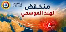 منخفض الهند الموسمي
