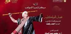 أمسية فلكلورية