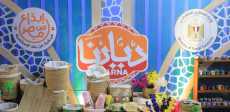 معرض ديارنا بالساحل الشمالي