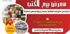 مكتبة مصر العامة بالدقي