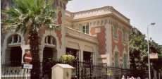 المركز الثقافي الألماني  بالإسكندرية