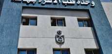 منظومة التأمين الصحي الشامل بمحافظة المنيا
