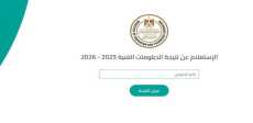 نتيجة الدبلومات الفنية عبر بوابة التعليم الفني