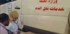 خدمات نقل الدم