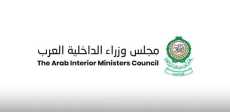 مجلس وزراء الداخلية العرب