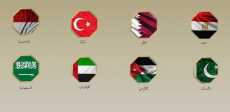 بيان مشترك