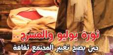 جريدة مسرحنا