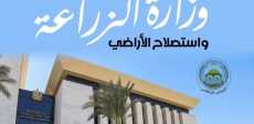 المعمل المركزي لتحليل متبقيات المبيدات