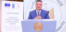 التضامن الاجتماعي