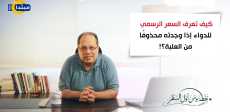 الكاتب هاني لبيب