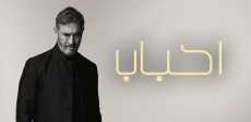 كاظم الساهر