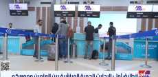 الرحلات الجوية المباشرة بين العلمين وموسكو