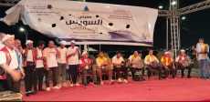 معرض السويس