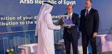 تكريم وزير الاستثمار
