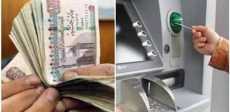 مرتبات سبتمبر 2026