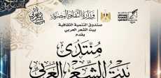 بيت الشعر العربي