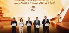 مهرجان القاهرة السينمائي