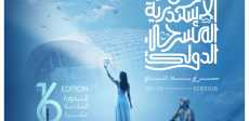 مهرجان الإسكندرية المسرحي الدولي