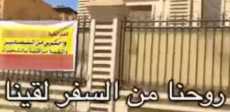 الواقعة