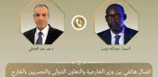 وزير الخارجية ونظيره المالي