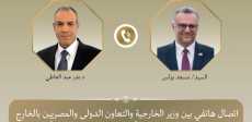 وزير الخارجية ومستشار ترامب