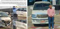 المتهم