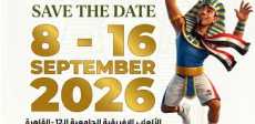 دورة الألعاب الإفريقية للجامعات