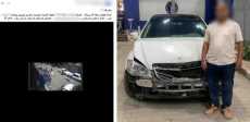 المتهم