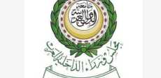 مجلس وزراء الداخلية العرب