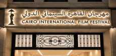 مهرجان القاهرة السينمائي