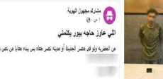 المتهم