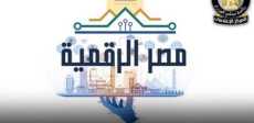 مصر الرقمية