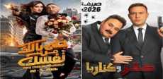 أفلام صيف 2026