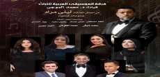 الموسيقى العربية للتراث