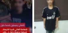 المتهم
